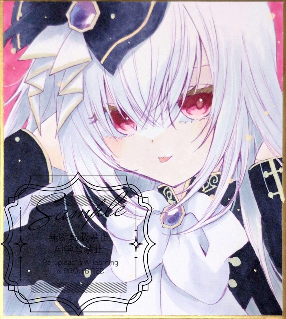 水銀燈 手描きイラスト 色紙 同人