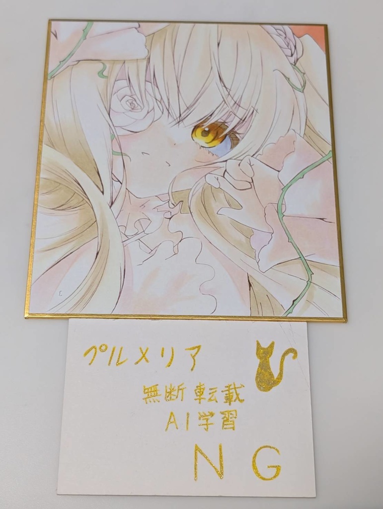 雪華綺晶 手描きイラスト 色紙 同人