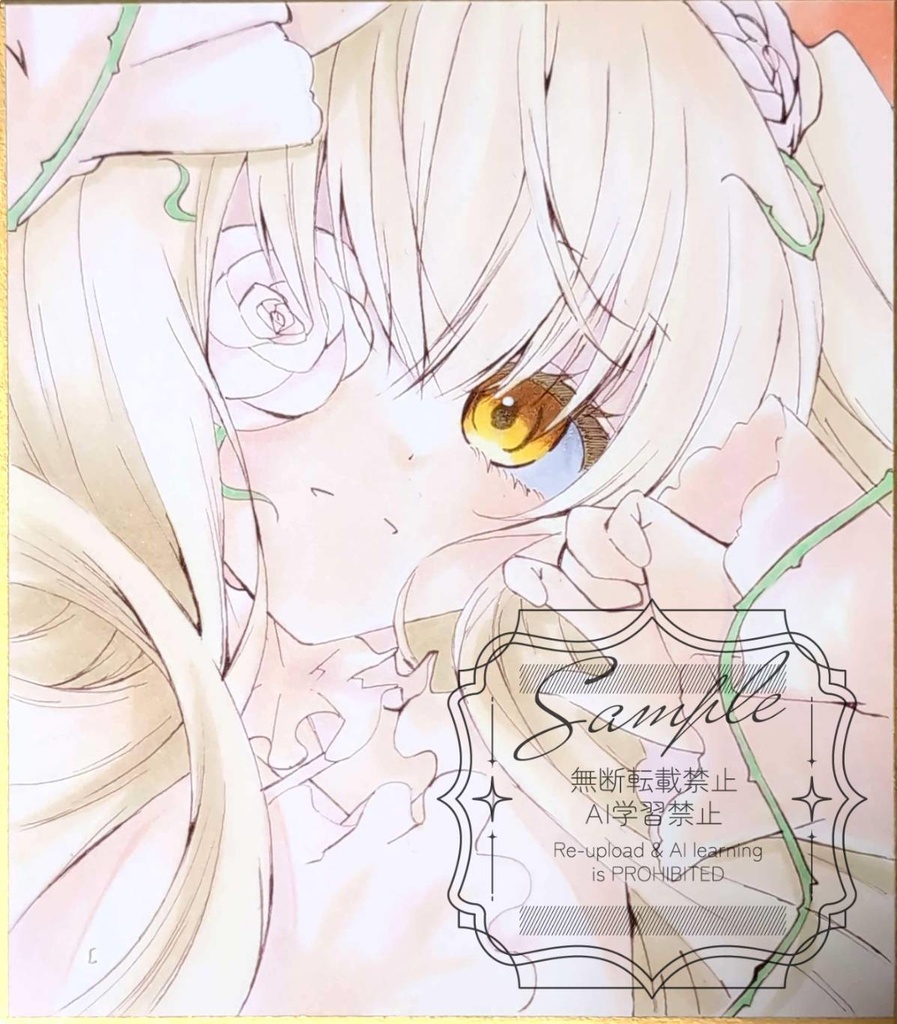 雪華綺晶 手描きイラスト 色紙 同人