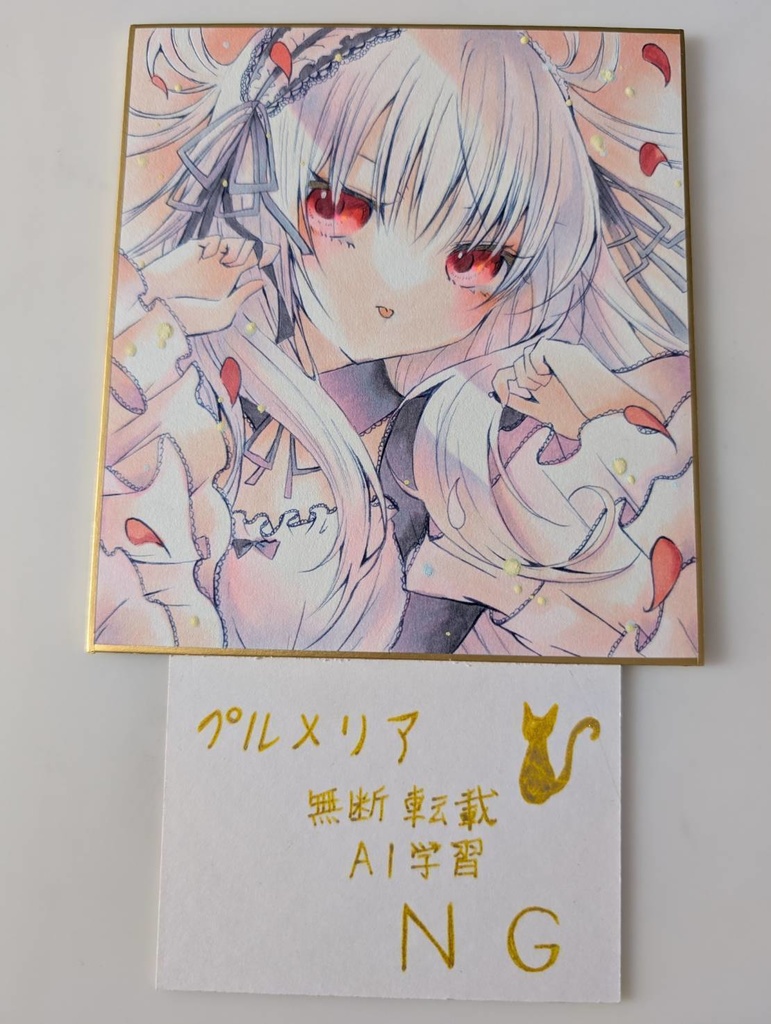 アナログイラスト色紙 水銀燈