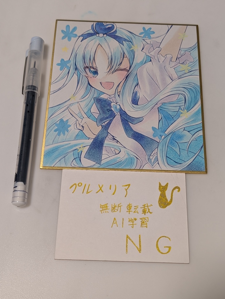 手描きイラスト色紙 キュアマリン