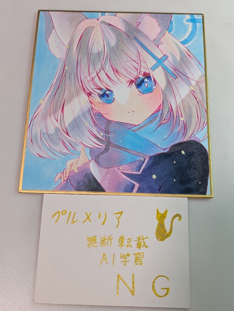 手描きイラスト色紙 ブルーアーカイブ