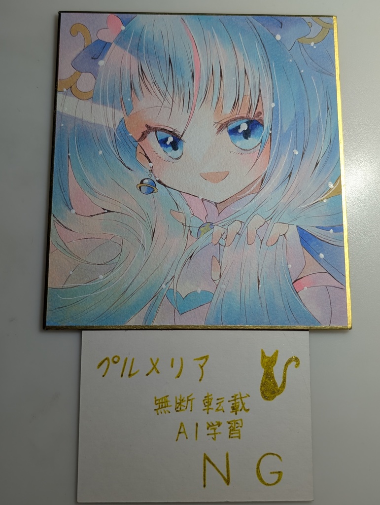 手描きイラスト色紙 キュアスカイ