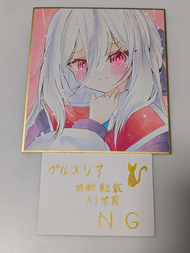 手描きイラスト色紙 ブルアカ