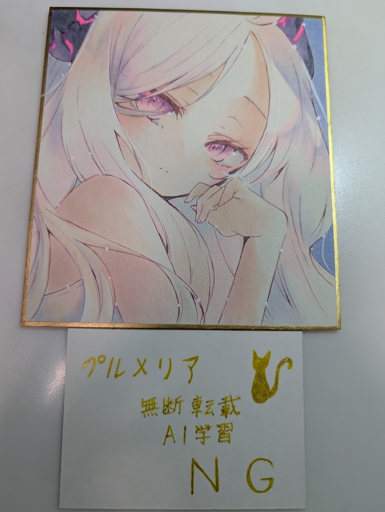 手描きイラスト色紙 ブルアカ