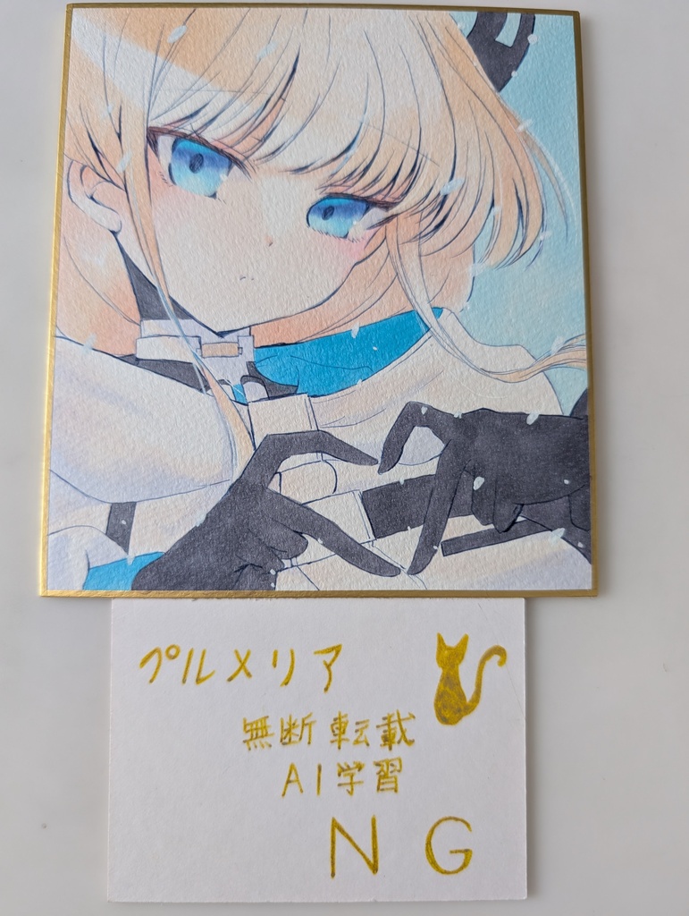 手描きイラスト色紙 ブルアカ