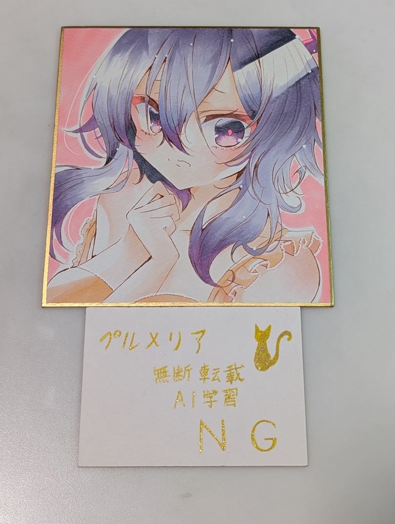 手描きイラスト色紙 ブルアカ
