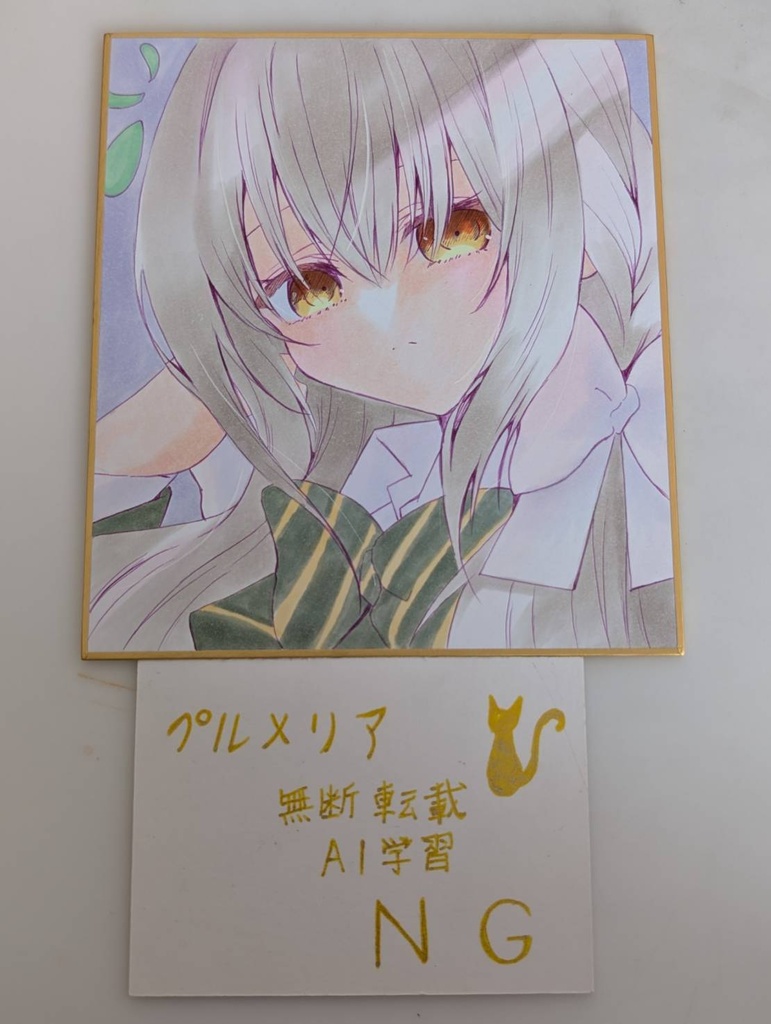 手描きイラスト色紙 ブルアカ