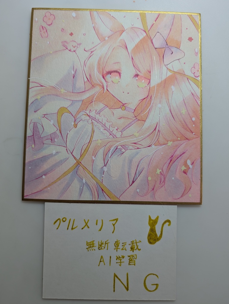 手描きイラスト 色紙 ブルアカ 百合園セイア
