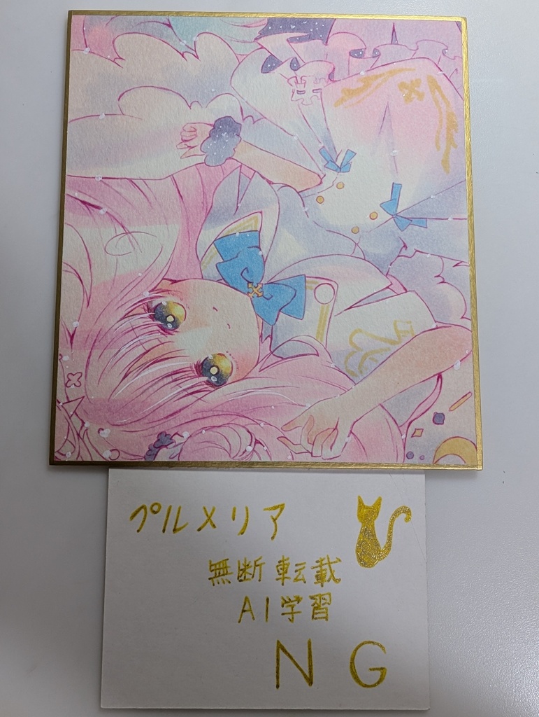 手描きイラスト 色紙 ブルアカ