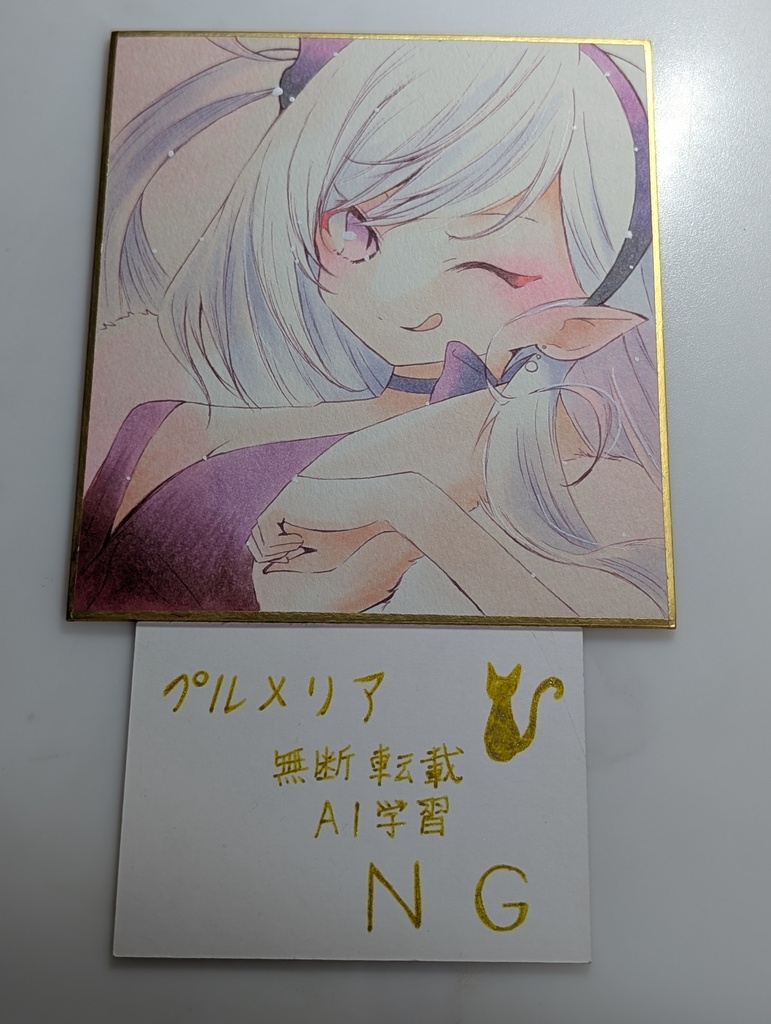 手描きイラスト 色紙 ブルアカ