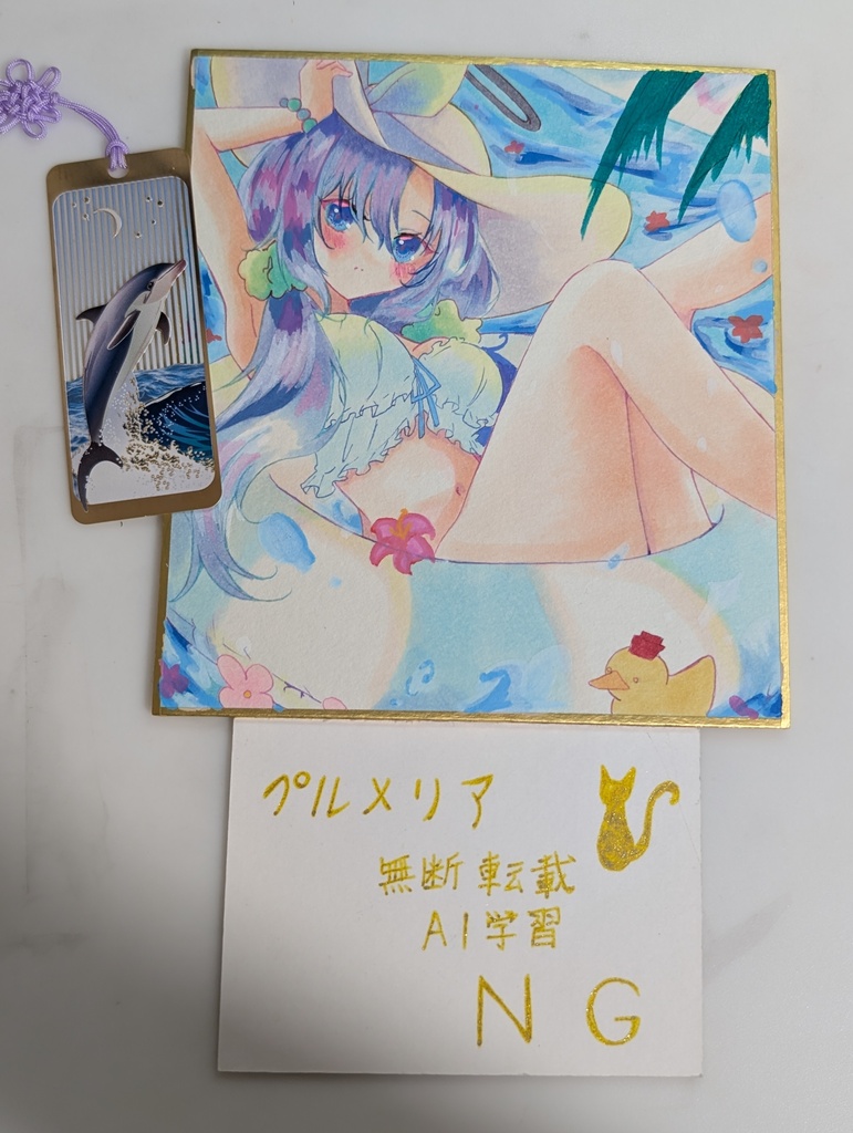 手描き色紙 早瀬ユウカ