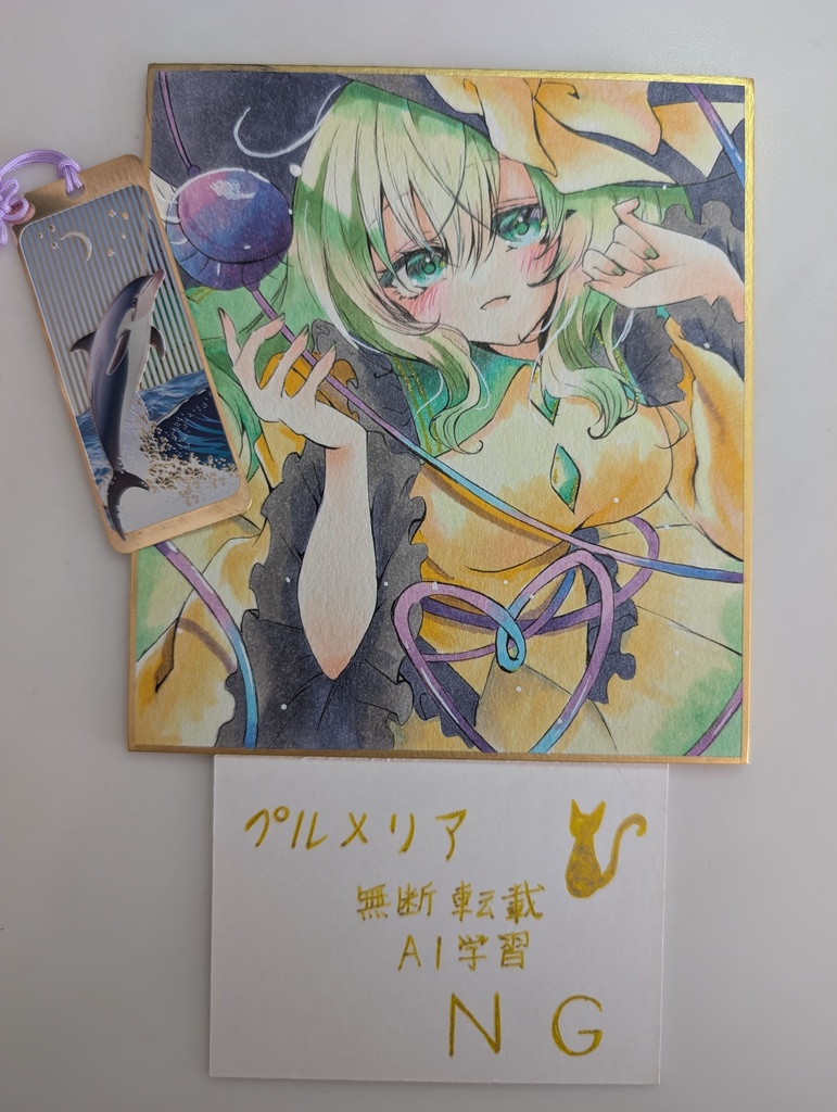 手描きイラスト色紙 東方project