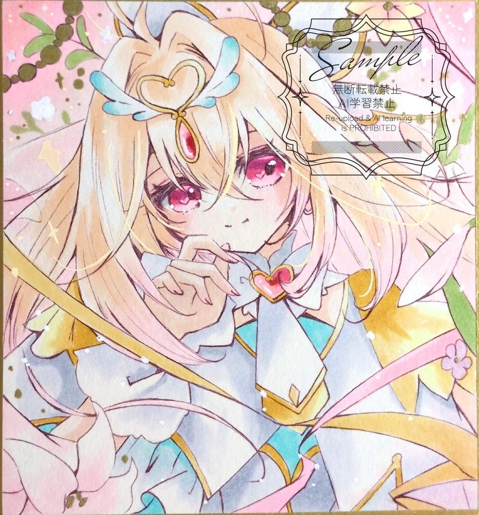 手描きイラスト色紙　キュアアルカナ