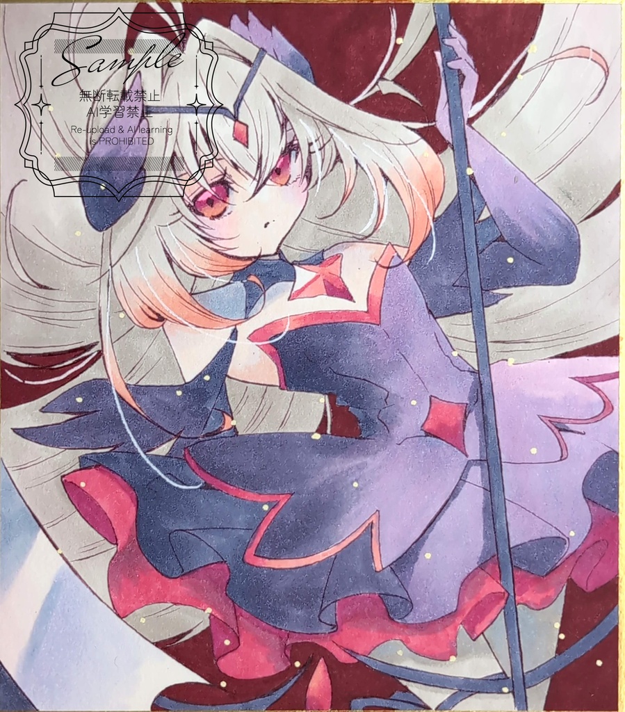 手描きイラスト　　エクリプス・シャドウ