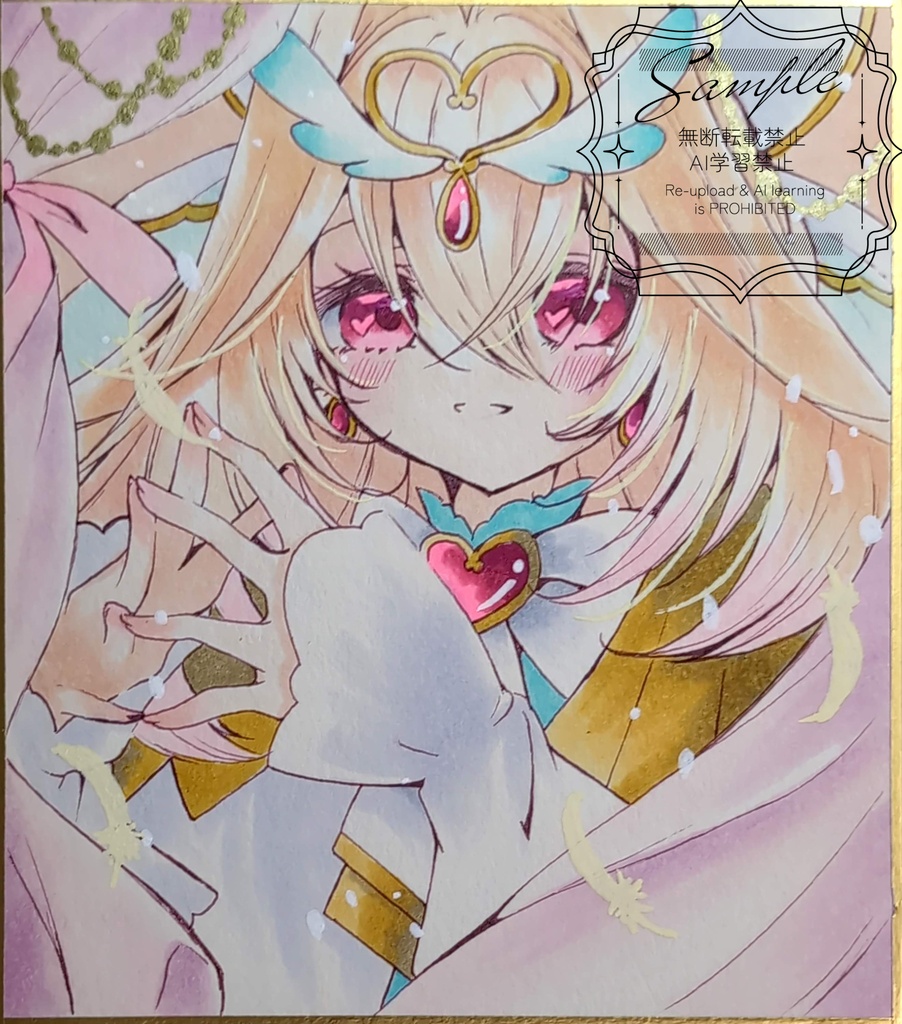 手描きイラスト　色紙　キュアアルカナ