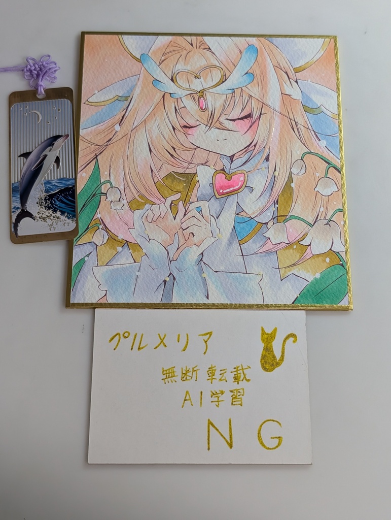 手描きイラスト色紙 キュアアルカナ