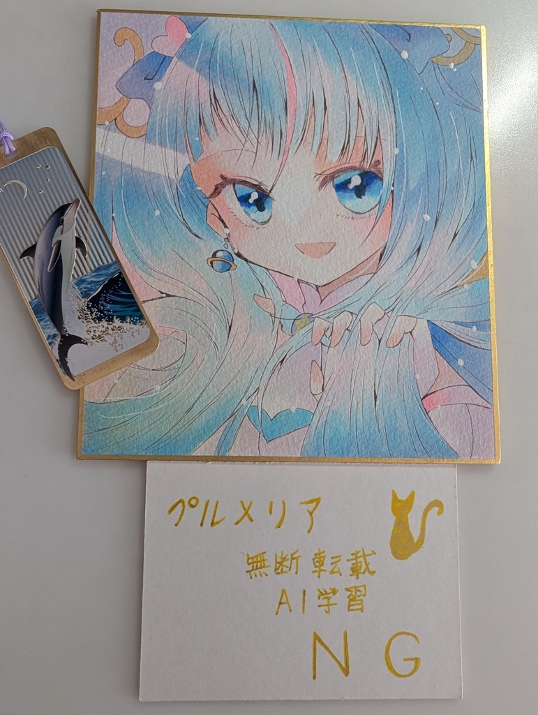 手描きイラスト色紙 キュアスカイ