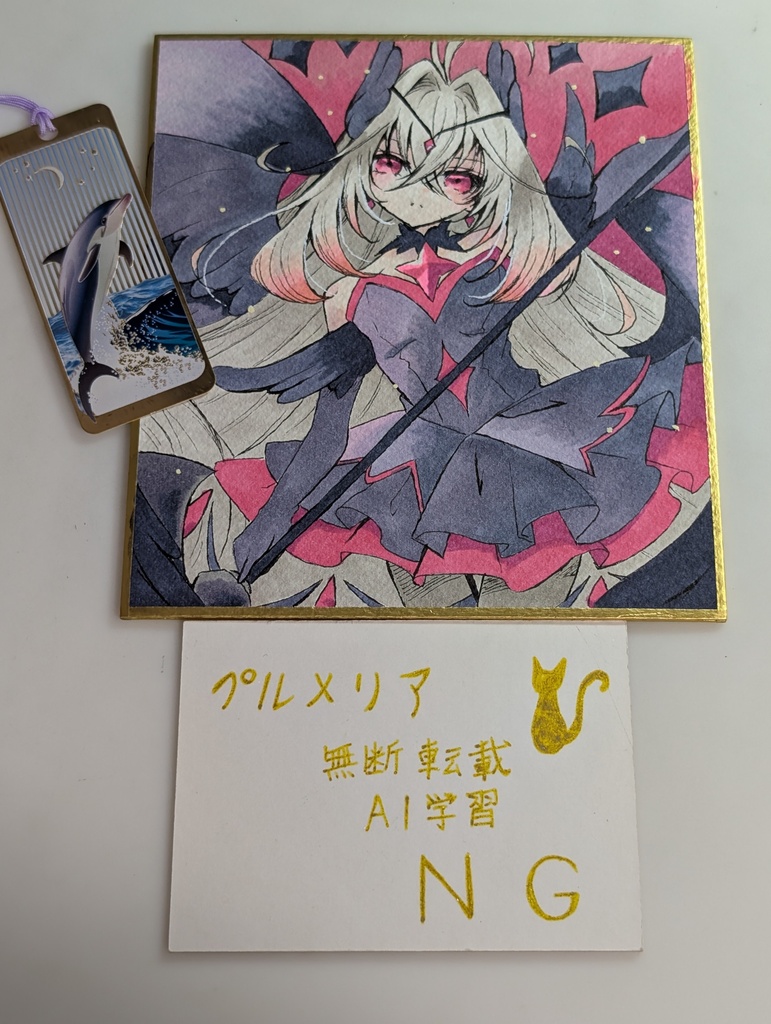 手描きイラスト色紙 エクリプス・シャドウ