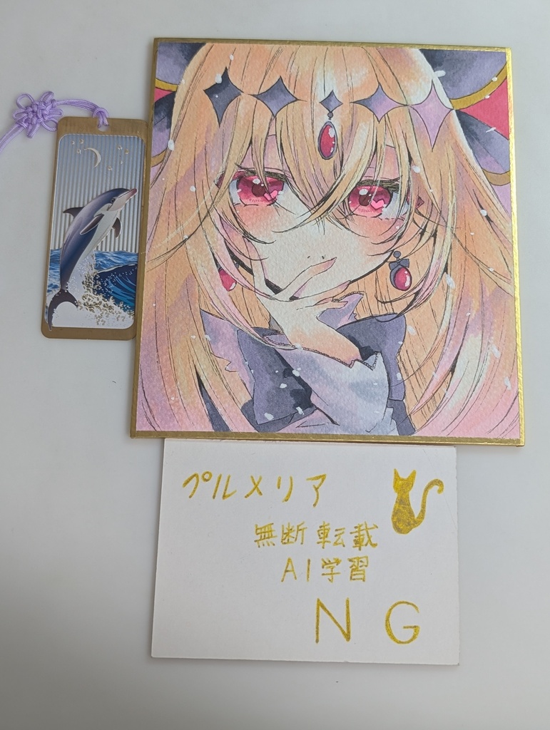 手描きイラスト色紙 キュアアルカナ・シャドウ
