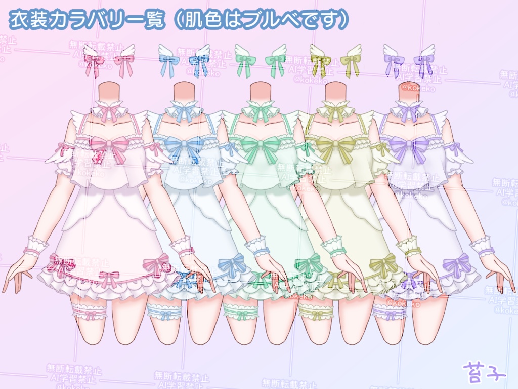 【フリー素材】天使ちゃんキャミソールワンピ