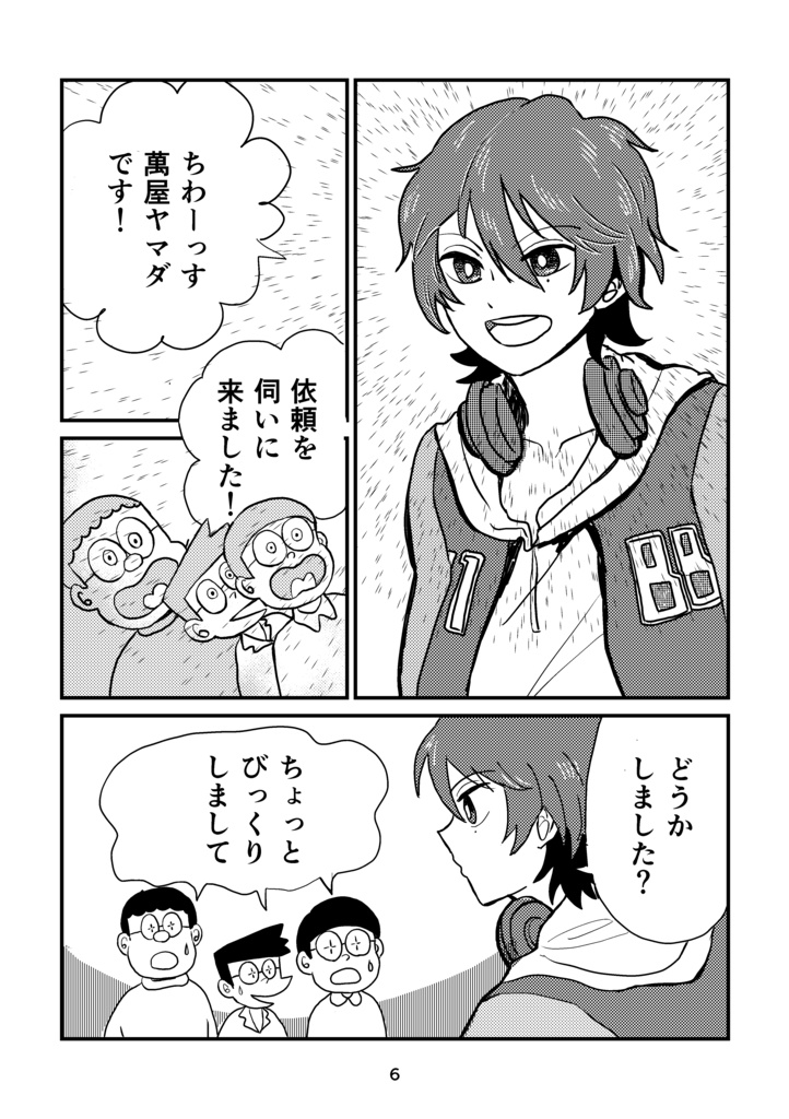 山田一郎、大学に行く。