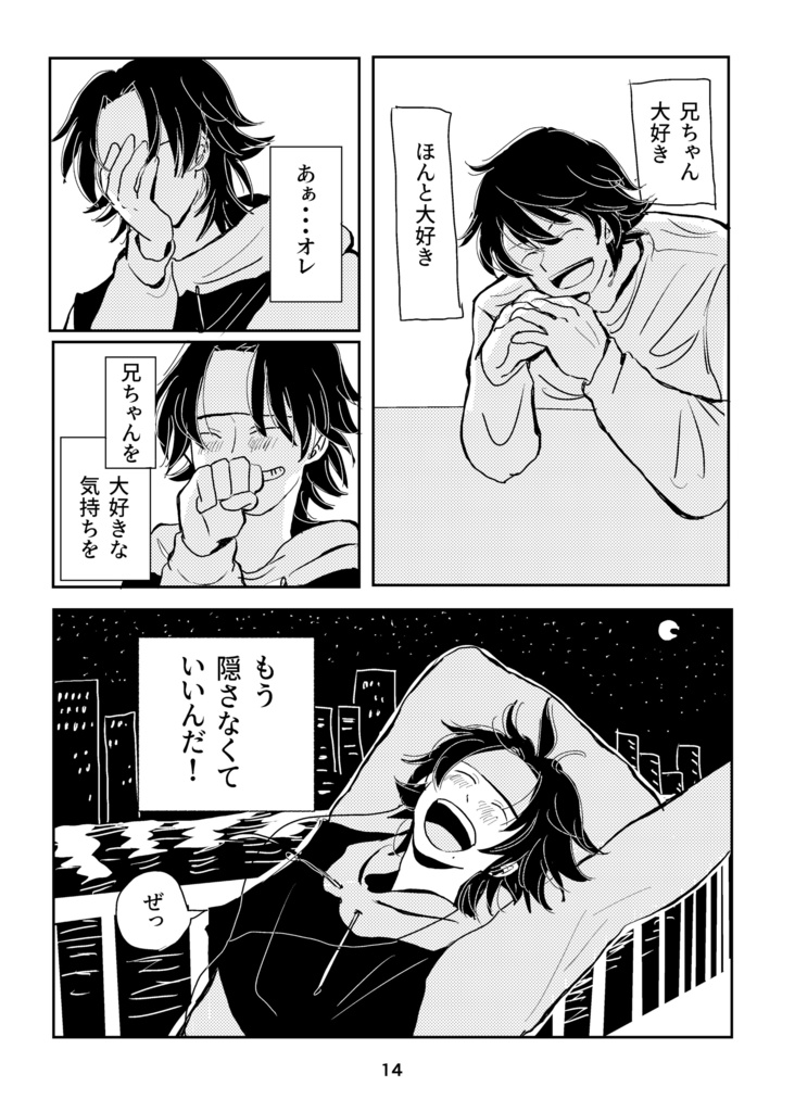 アフターダーク