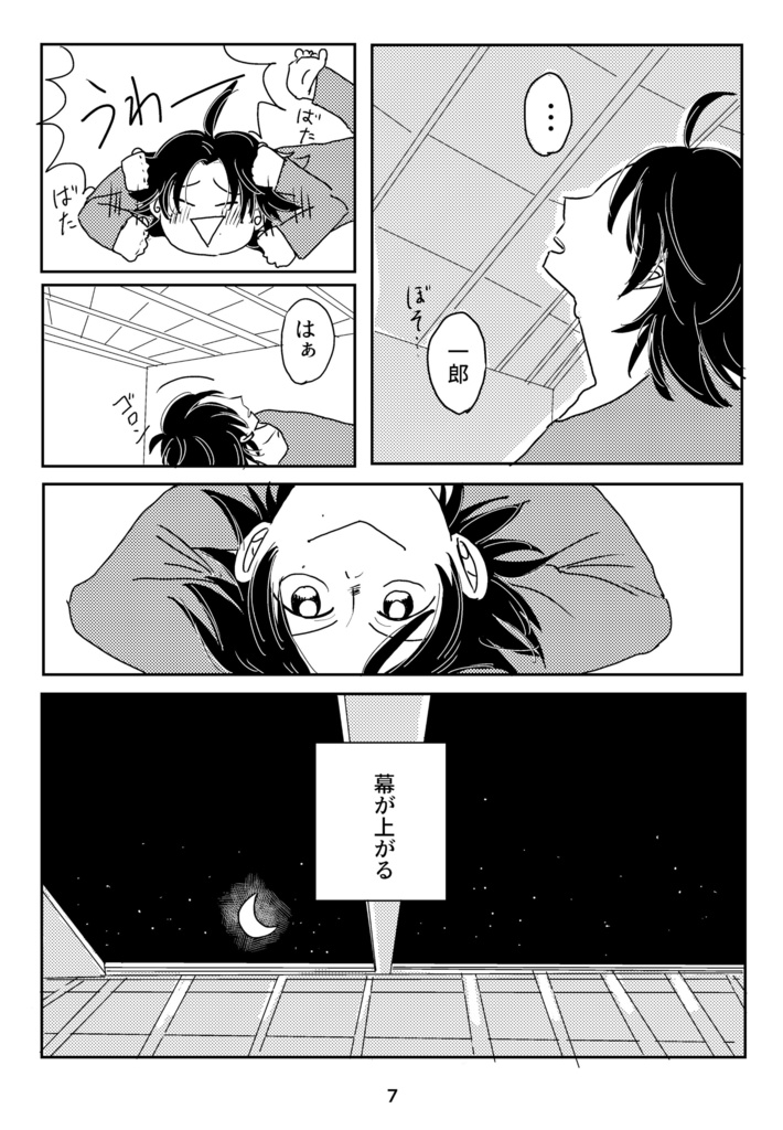 アフターダーク