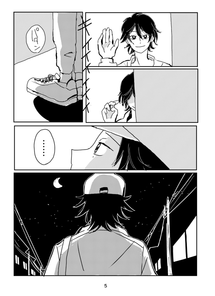 アフターダーク