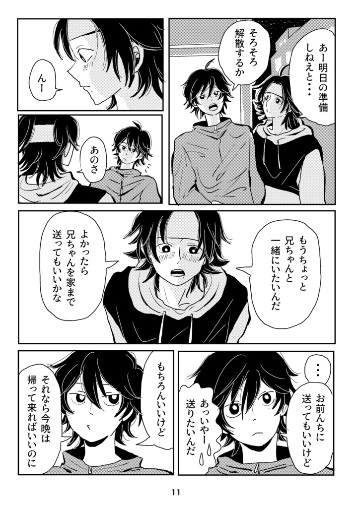 アフターダーク