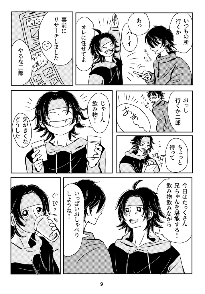 アフターダーク
