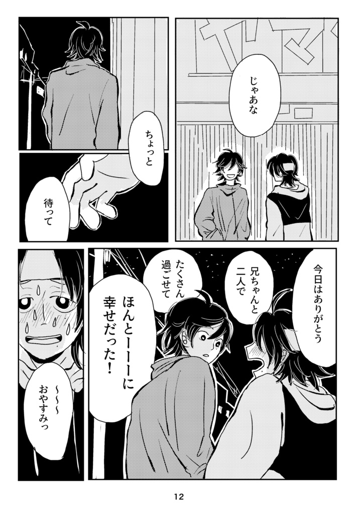 アフターダーク