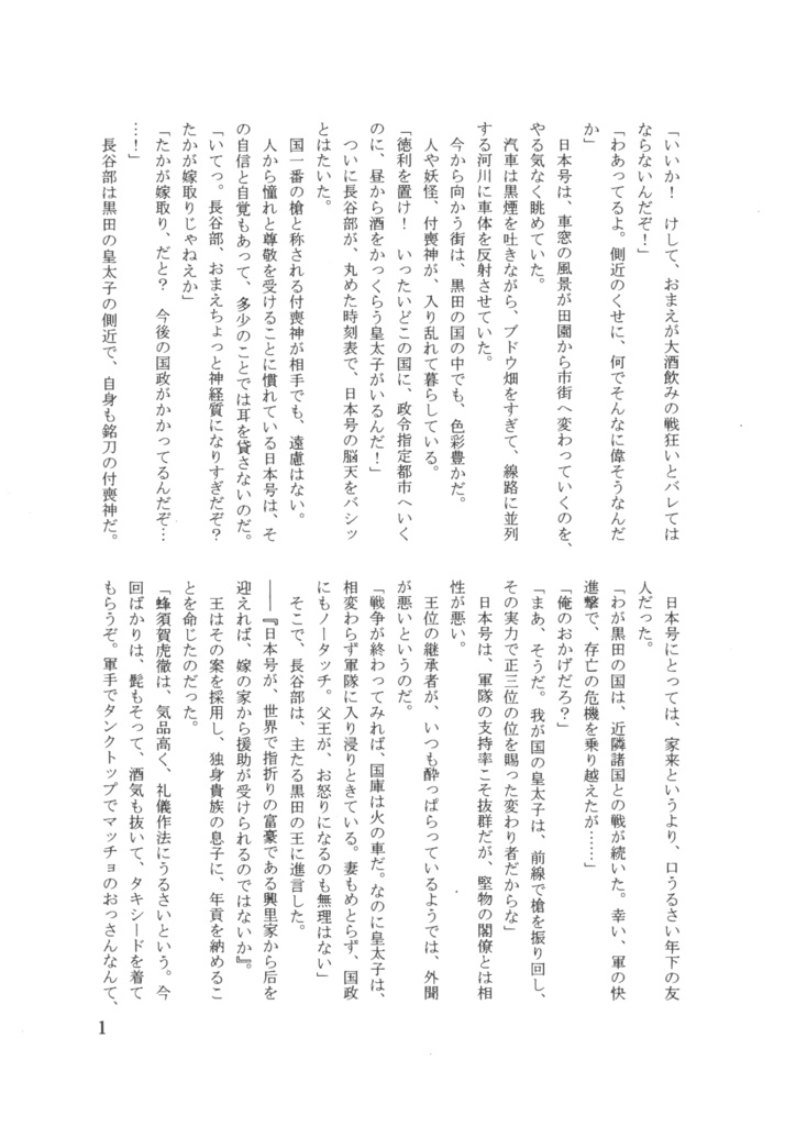 ぽてさんみと魔法のキス