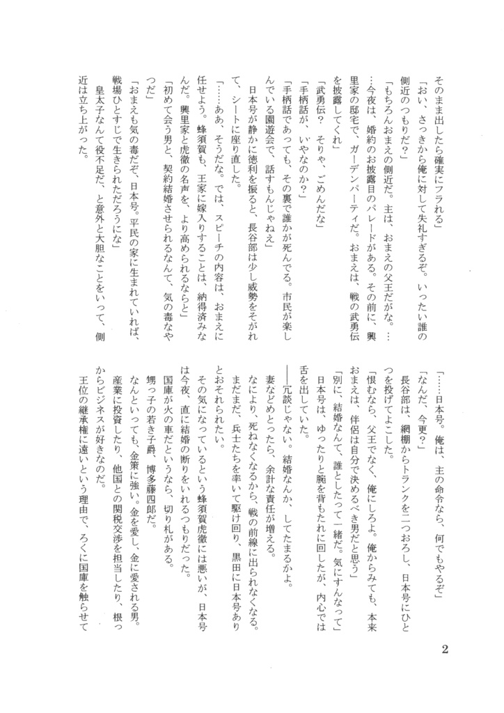 ぽてさんみと魔法のキス