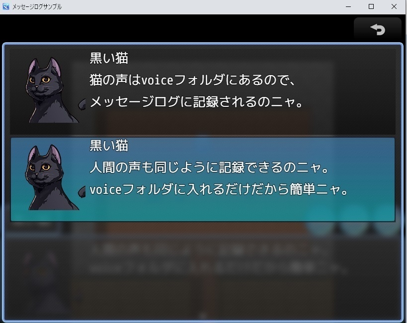 メッセージログ・バックログプラグイン(ボイス対応済み)【RPGツクールMZ用】