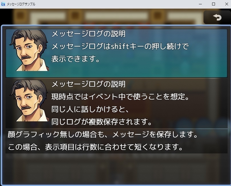 メッセージログ・バックログプラグイン(ボイス対応済み)【RPGツクールMZ用】