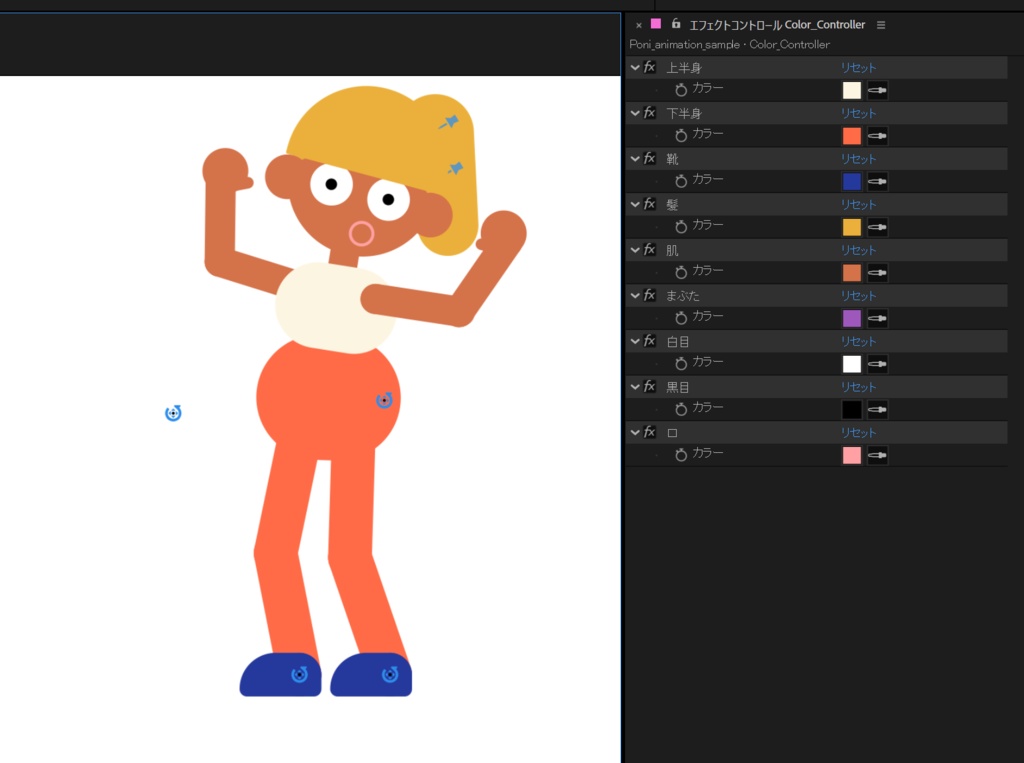【商用利用可】After Effects キャラクターリグaep「Poni(ポニ)」 | アニメーション練習・実務案件に