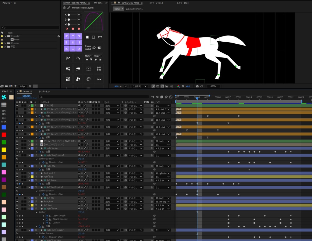 【アニメ付き】馬の走りアニメーションリグ(Limber 2使用)【商用利用可】