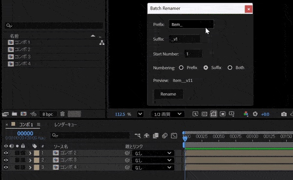 【AEスクリプト】Sync Batch Renamer - レイヤーとソースコンポを同時リネーム!【プレビュー付】