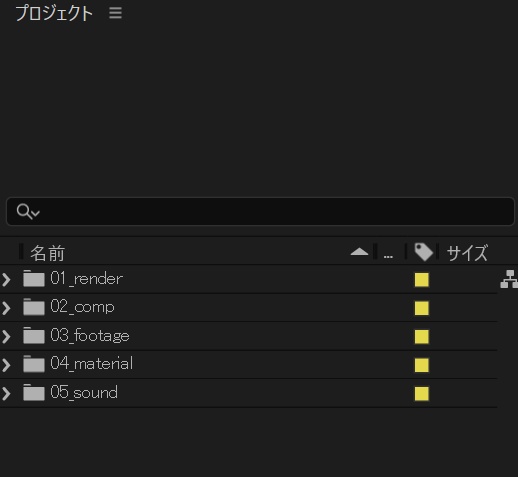 【無料/AEスクリプト】Project Folder Creator - ワンクリックでプロジェクト整理!