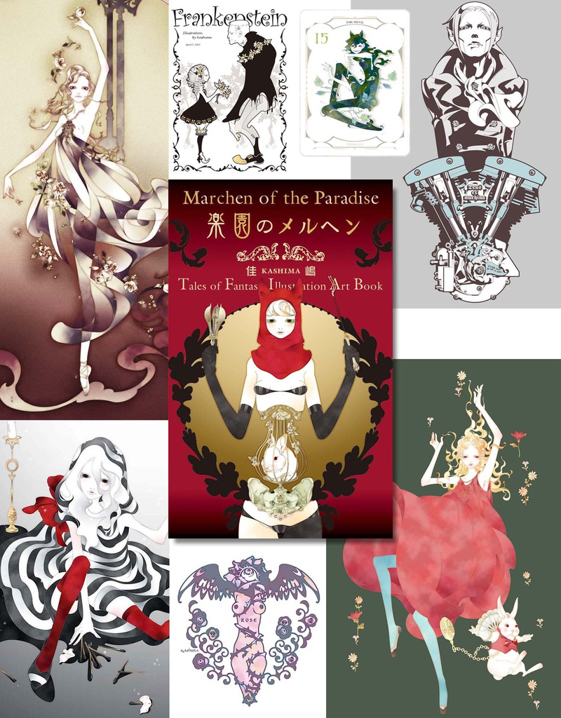 楽園のメルヘン