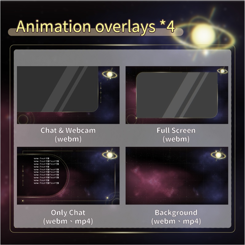 【動く配信背景】🌌Stellar Dream 宇宙コンセプト 【雑談・ゲーム配信用・ループ動画・待機画面】