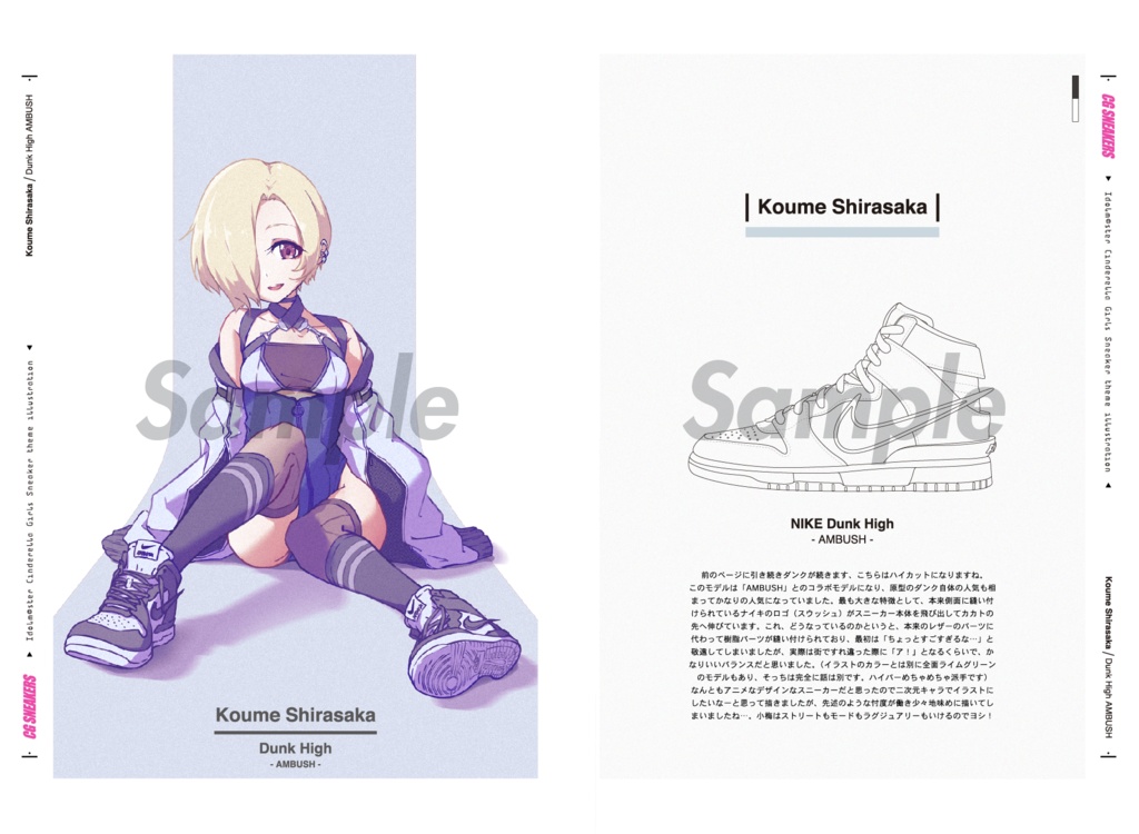 CINDERELLA SNKRS 3 -シンデレラスニーカーズ3-