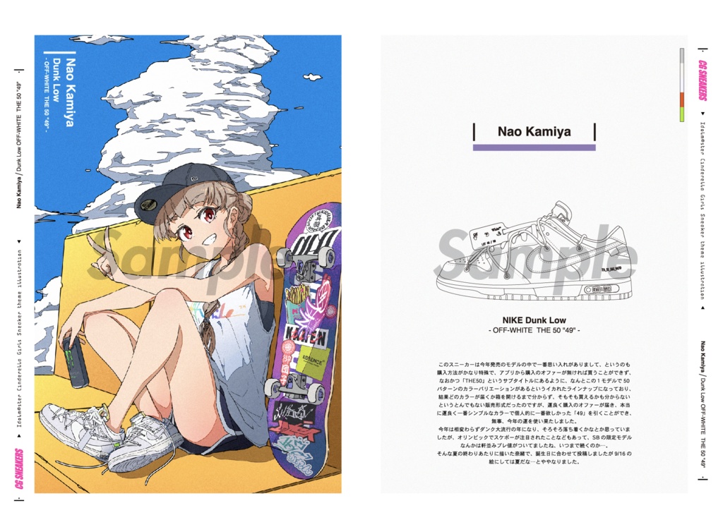 CINDERELLA SNKRS 3 -シンデレラスニーカーズ3-