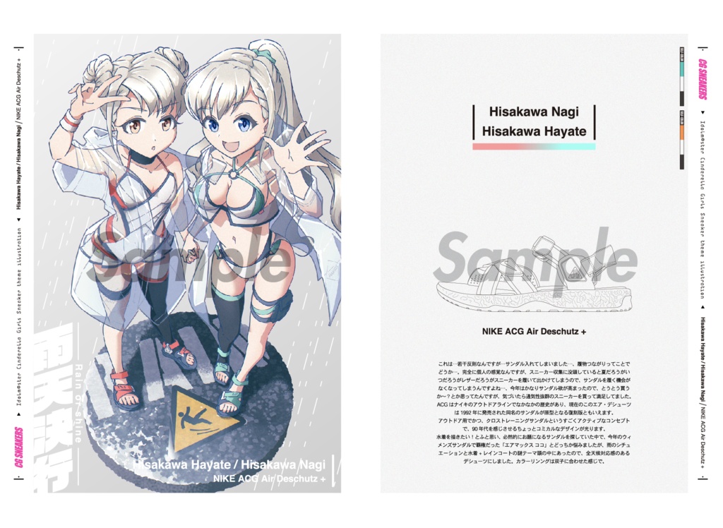 CINDERELLA SNKRS 3 -シンデレラスニーカーズ3-