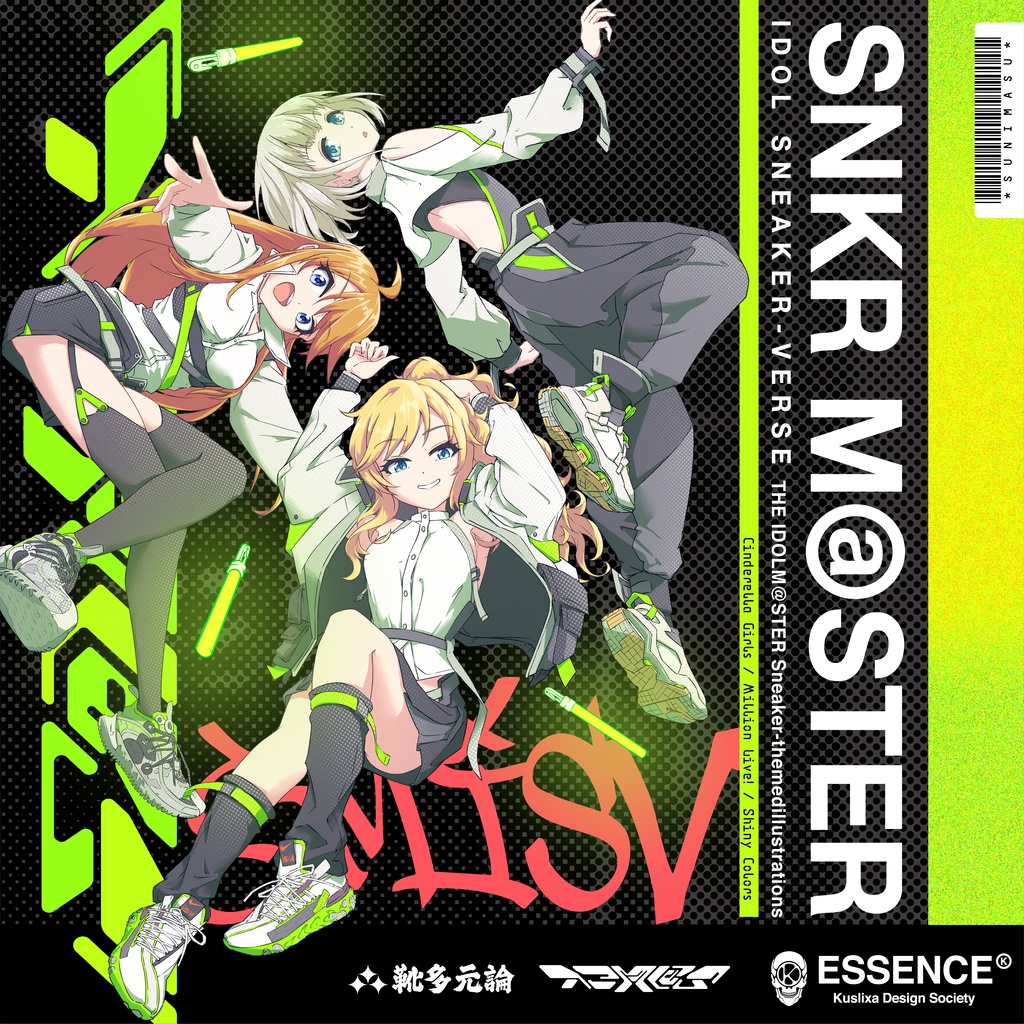 SNKR M@STER -スニーカーマスター-