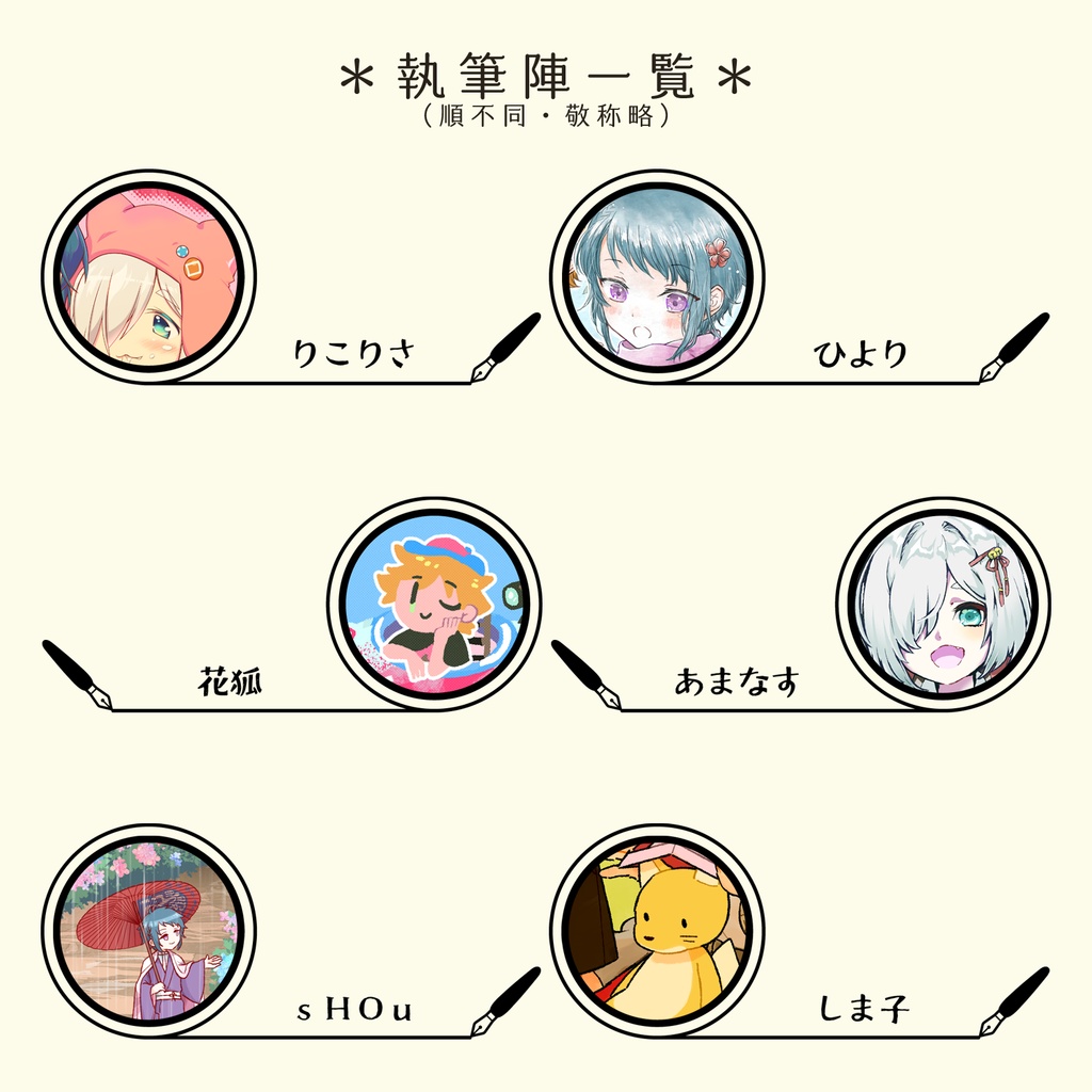 童話組イラストアンソロジー「童話の子 ~12のスケッチ~」