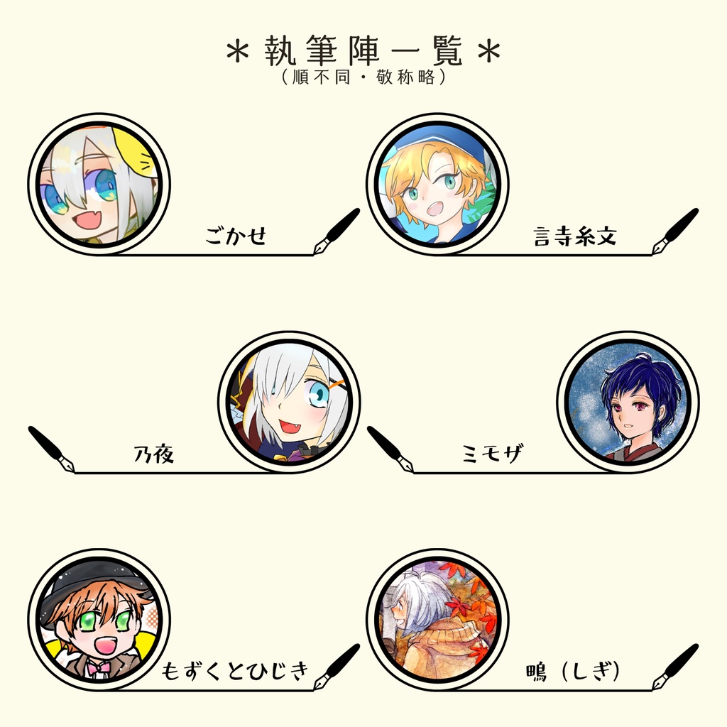 童話組イラストアンソロジー「童話の子 ~12のスケッチ~」