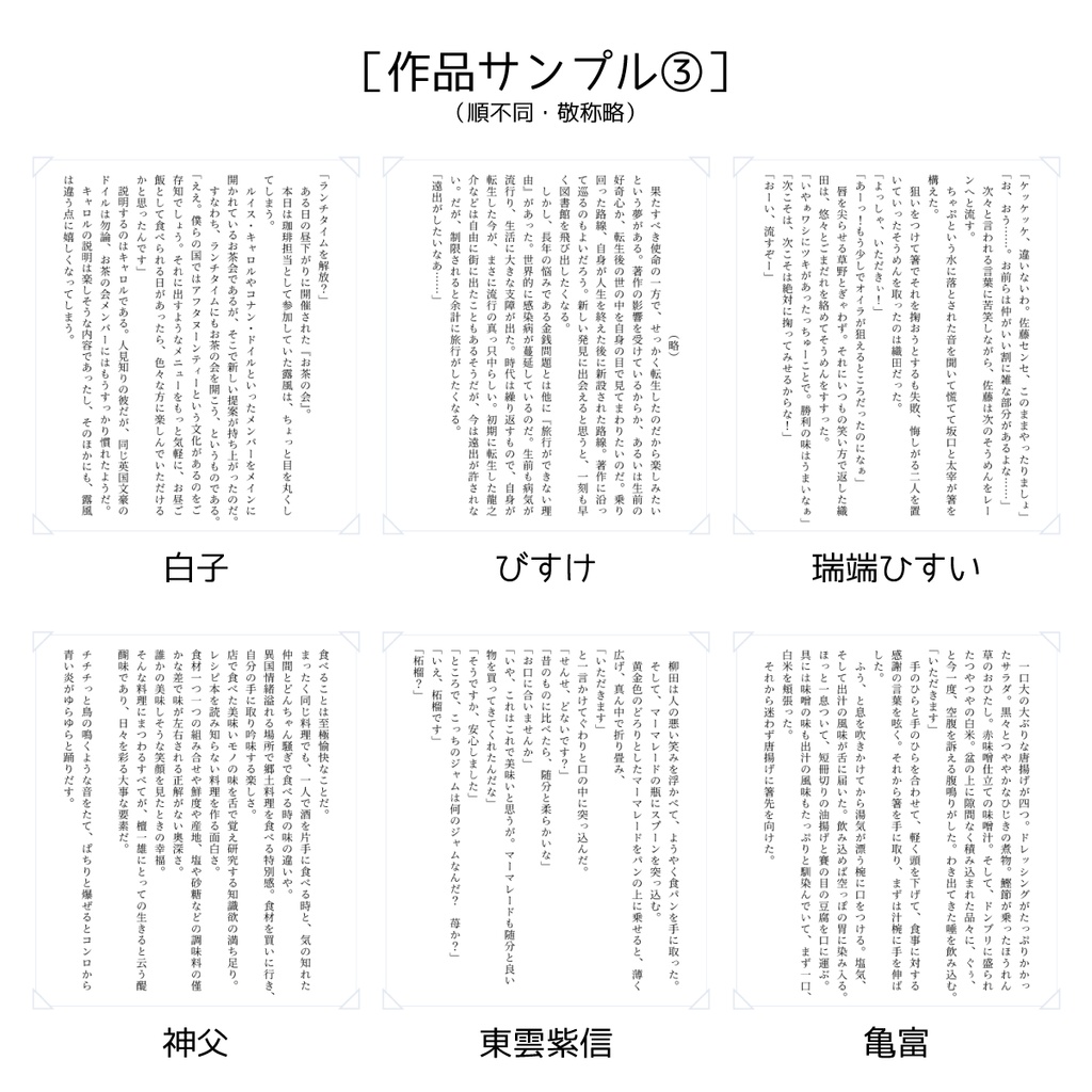 【完売】文豪と幸せご飯アンソロジー「mogumogu」