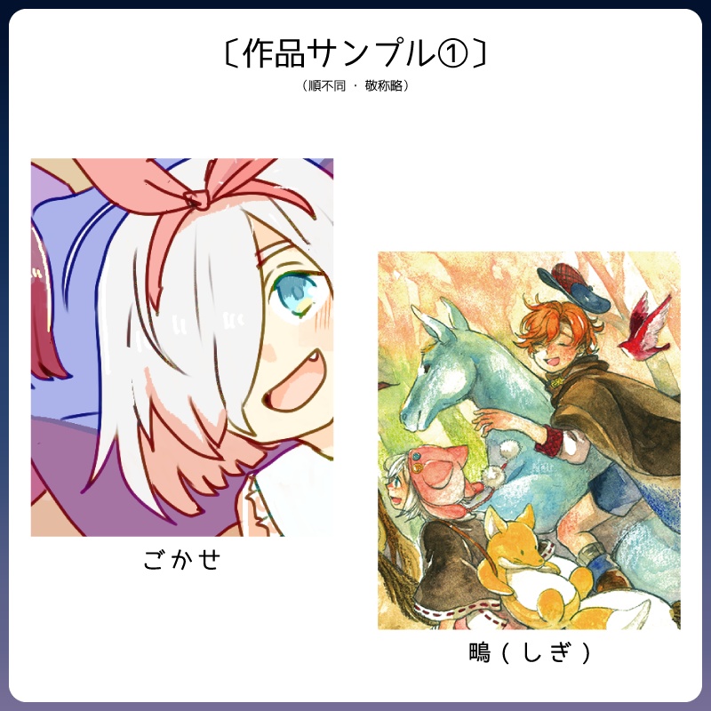 童話組アンソロジー「童話の子 ~きらきら集めて~」